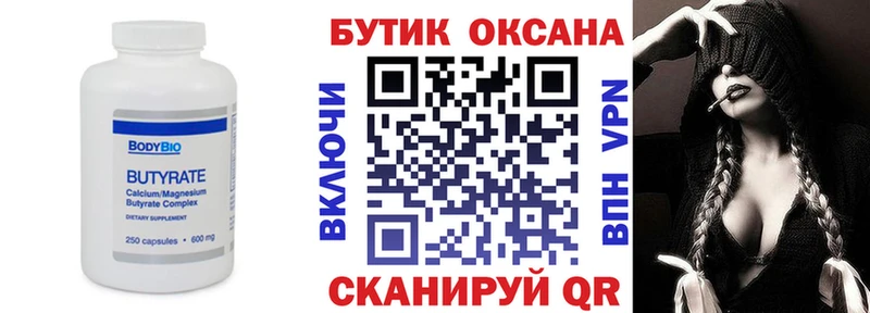 БУТИРАТ оксана  Сельцо 