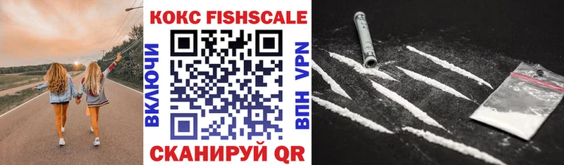 COCAIN Fish Scale  что такое наркотик  Сельцо 