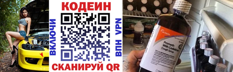 Кодеиновый сироп Lean Purple Drank  Сельцо 