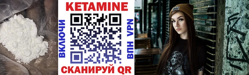 Кетамин VHQ  закладки  Сельцо 